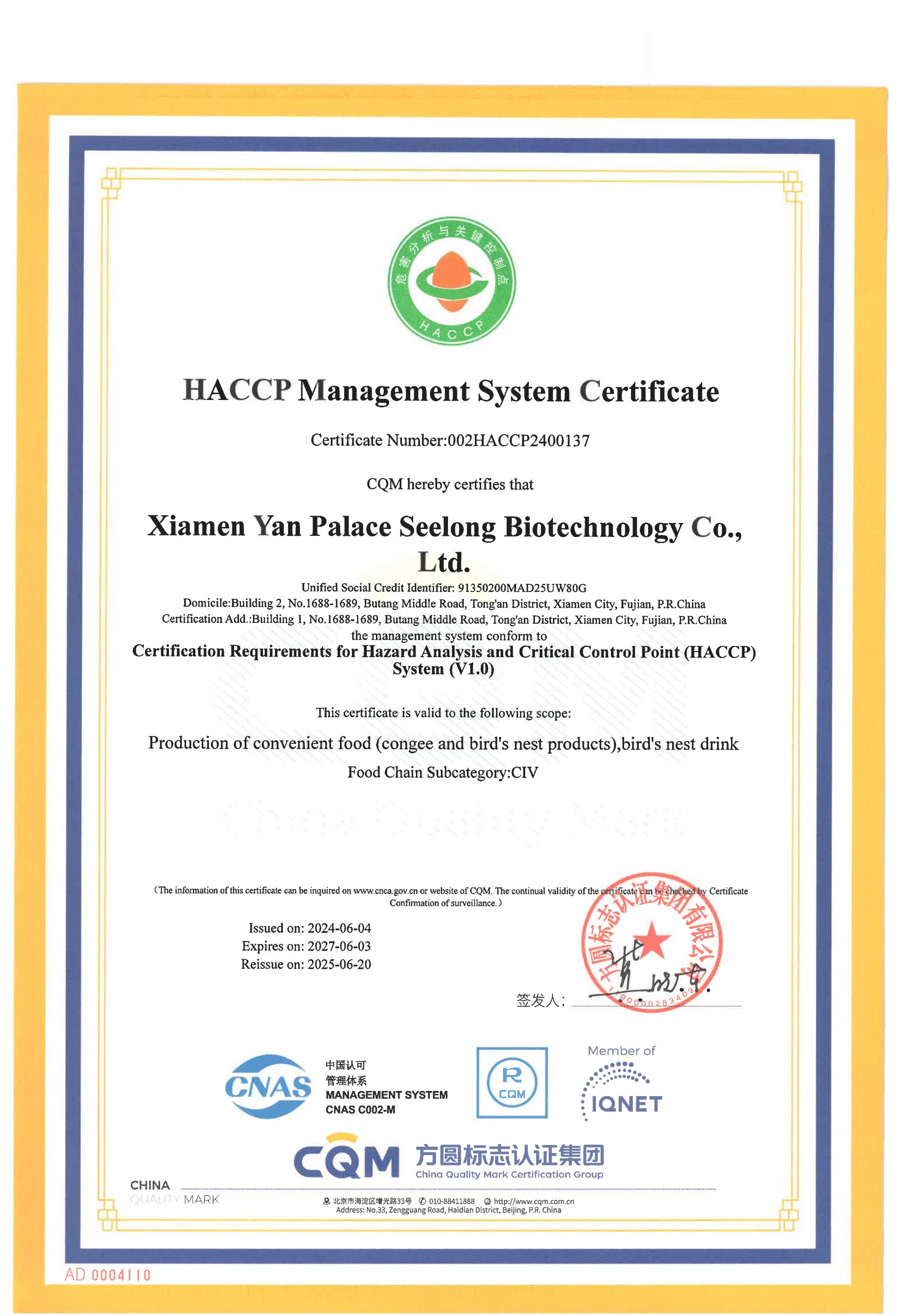 2025年HACCP體系證書(shū)（英文）