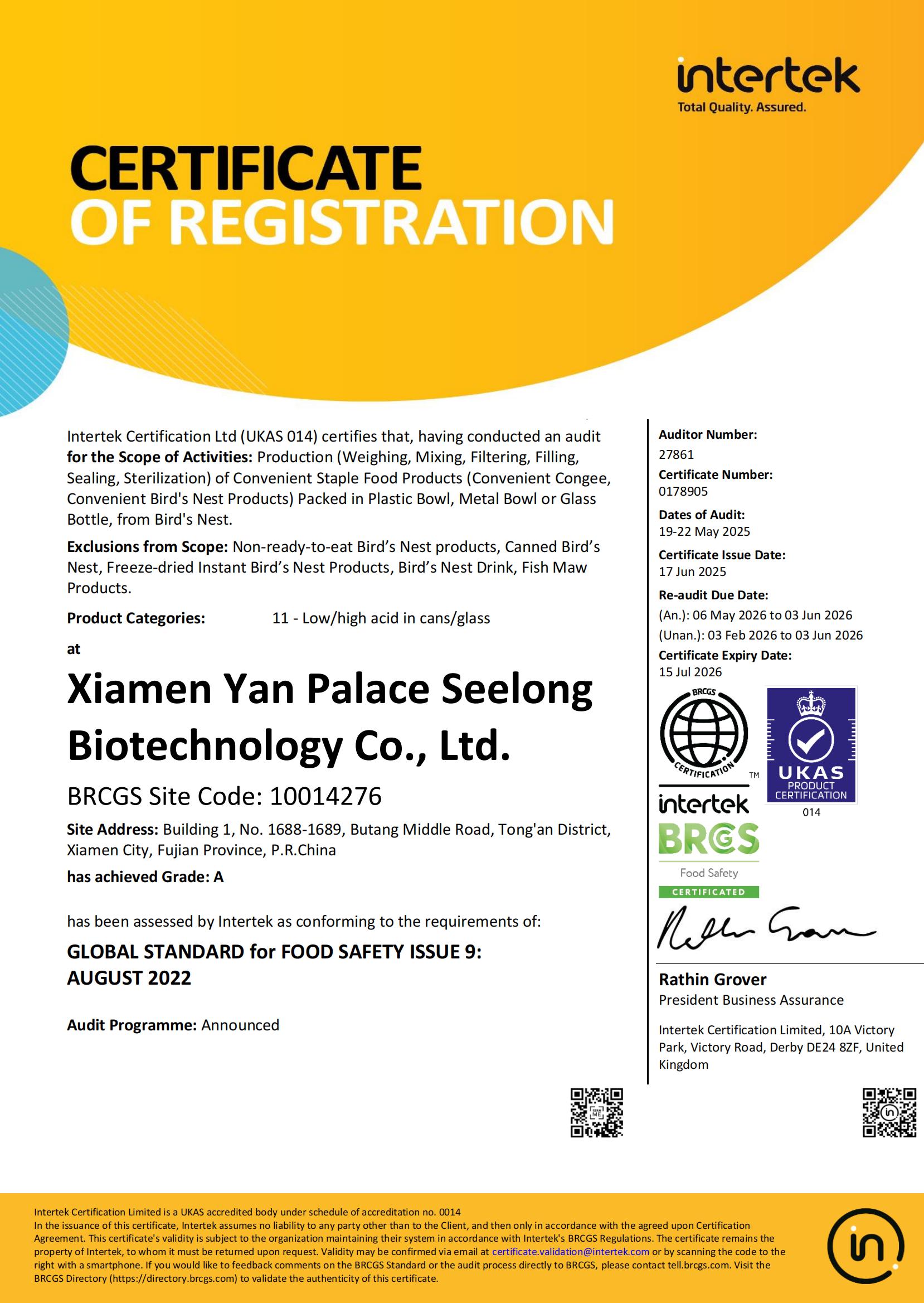 2025年BRC證書(shū)（英文）