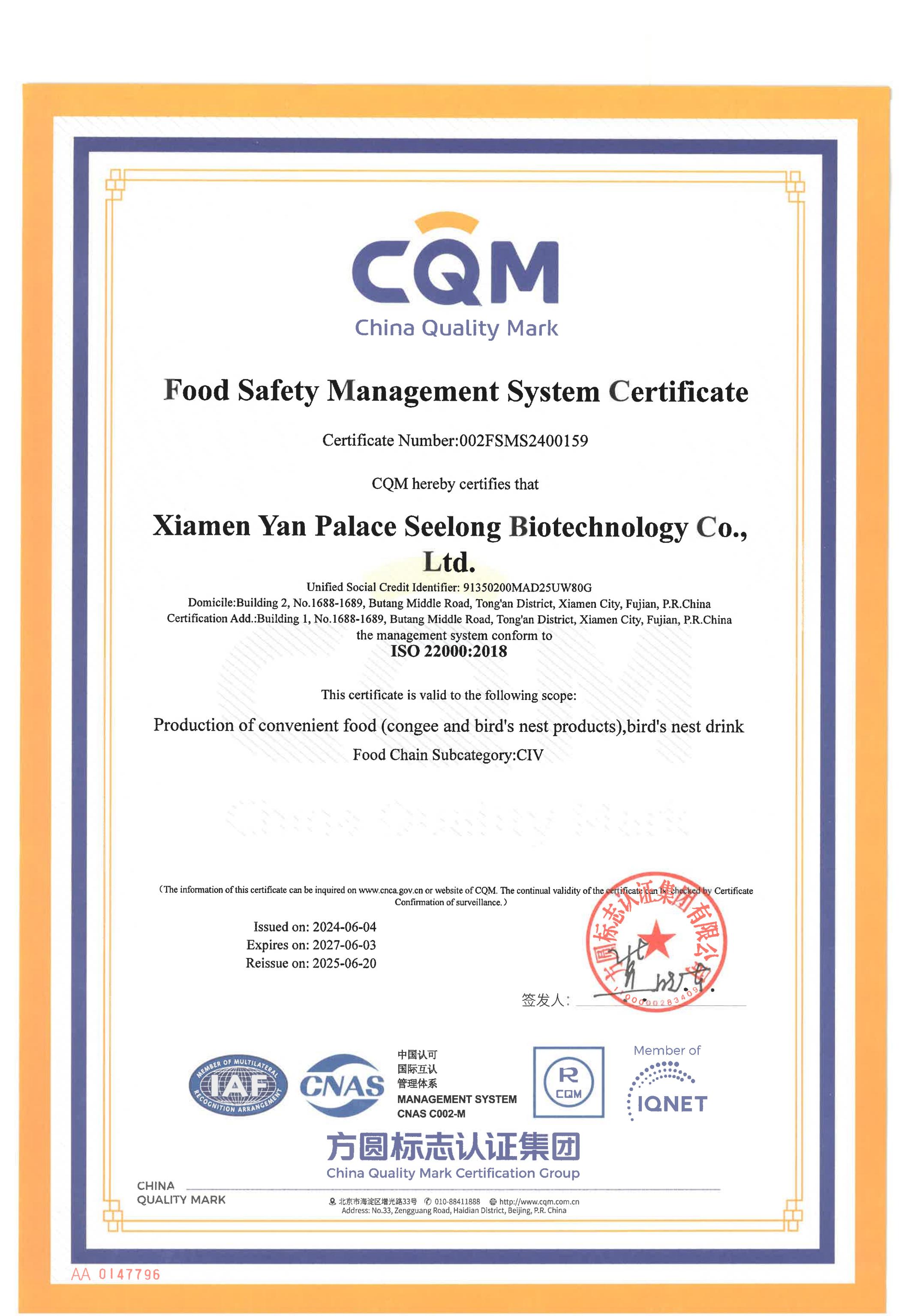 2025年ISO22000體系證書(shū)（英文）