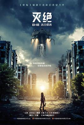 经典动作电影大片夜行列车海报